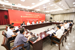 天津市召开“学习贯彻习