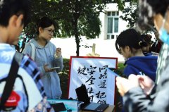 2021网安周“校园日” 天